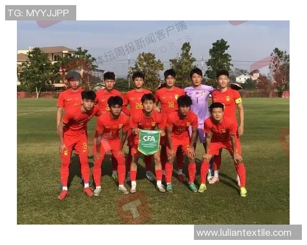 U20中国队迎战阿根廷队力争在国际赛场上书写辉煌篇章